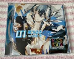 ALICE=ALICE 黒うさぎ　ドラマCD