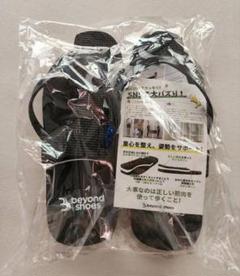 【新品】じぶんdeエステ　beyond shoes Mサイズ男女兼用 履くだけでカラダが整う”ダイエットシューズブランド「beyond
