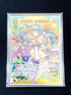 WIXOSS 奏月の巫女 タマヨリヒメ WXDI-D08-004U