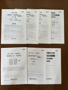 総合資格学院　一級建築士　令和五年度　模擬試験(2) テスト　授業プリント