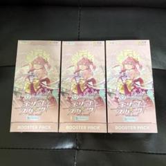 ホロライブカードゲーム エリートスパーク 3BOX シュリンク付き