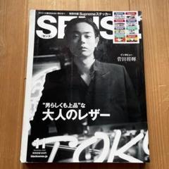 保存版 SENSE 2020.11 菅田将暉インタビュー シュプリームステッカー SENSE (センス) 2020年11月号 【表紙】 菅田将暉 【付録