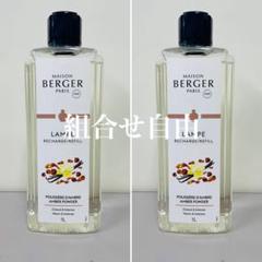 【正規品】ローズウッド　3本　ランプベルジェ　新品未使用 正規品】ローズウッド 3本 ランプベルジェ 新品未使用 - メルカリ