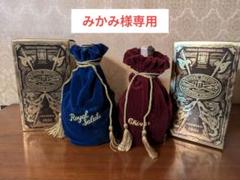 【古酒未開封２本】ロイヤルサルート21年赤青 【空き瓶】緑【袋】４色 古酒未開封2本】ロイヤルサルート21年赤青 【空き瓶】緑【袋