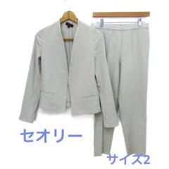 【極美品】セオリー セオリー ノーカラージャケット パンツスーツ セットアップ 美品✨ セオリー ノーカラージャケット パンツスーツ