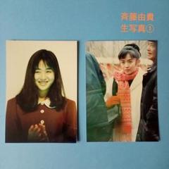 斉藤由貴ネガフィルム15コマ 斉藤由貴ネガフィルム15コマ