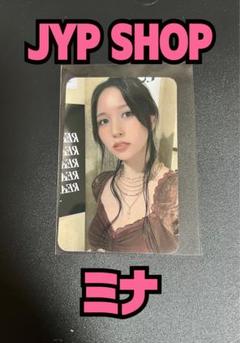 2025年最新】twice jyp特典 ミナの人気アイテム - メルカリ