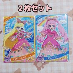 【アイプリカード グミ】うらないしピンク ひまり みつき まとめ売り