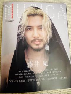 ムジカ　2025年7月号