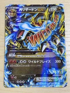 ポケモンカード MリザードンEX 055/080 RR 1ed
