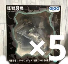 2025年最新】保科宗四郎 フィギュア gigoの人気アイテム - メルカリ