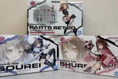 30MS SIS-N00 ソウレイ&30MS SIS-Y00 シュレミ Amazon | 30MS SIS-N00 ソウレイ[カラーB] 色分け済みプラモデル