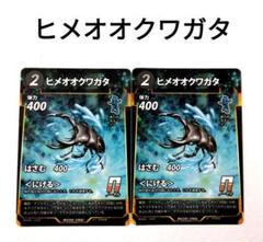 蟲神器 ヒメオオクワガタ 蟲神器】オオクワガタ(SR)の詳細【昆虫カード図鑑】