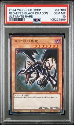 2025年最新】PSA10 遊戯王 レリーフの人気アイテム - メルカリ