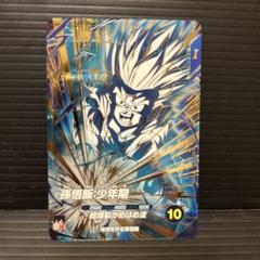 ドラゴンボールスーパーダイバーズSDV5-008孫悟飯少年期