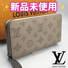 今だけ即決フォロー割！ルイヴィトン マヒナ ジッピー 長財布正規品保証2594. 今だけ即決フォロー割！ルイヴィトン マヒナ ジッピー 長財布