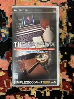 THE どこでも推理　psp