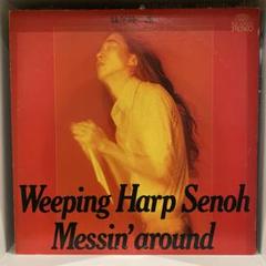 妹尾隆一郎 「Messin' around」 LP - メルカリ