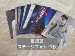 2025年最新】滝沢歌舞伎2022 目黒蓮フォトの人気アイテム - メルカリ