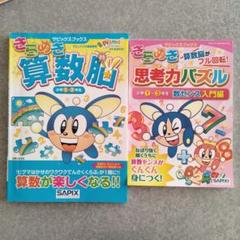2025年最新】sapix 2年生の人気アイテム - メルカリ