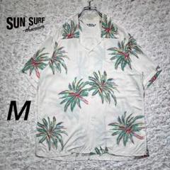 『SUN SURF』 アロハシャツ　パルムツリー　ヤシの木　ホワイト　【M】