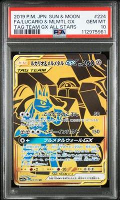 ポケモンカードゲーム UR 状態A-〕ピカチュウ＆ゼクロムGX【UR】{221/173}