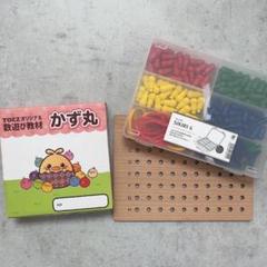 かず丸 トイズアカデミー TOEZ ベビーパーク 知育 数遊び教材の