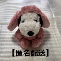 【匿名配送】スヌーピー　ぬいぐるみ