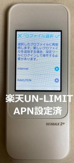 W04(楽天UN-LIMIT V APN設定済) au版 #2