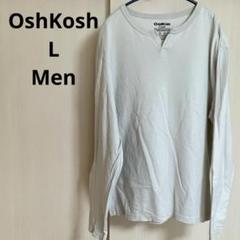 OshKosh☆コットン100% 長袖カットソー L メンズ ライトアイスグレー