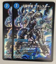 S級宇宙アダムスキー　2枚セット　①
