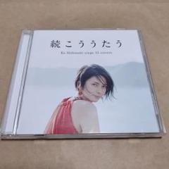 Amazon.co.jp: こううたう(初回限定盤): ミュージック