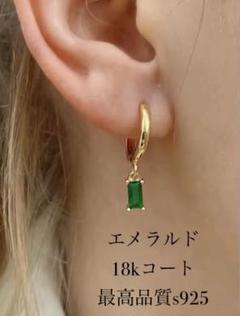 匿名配送 18k エメラルドフープピアス アレルギー対応 最高品質