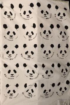 HAPPY PANDA 30th　バスタオル　アドベンチャーワールド アドベンチャーワールド HAPPY PANDA 30th バスタオル パンダ