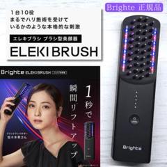 使用僅少】EMS美顔器 Brighte ELEKIBRUSH エレキブラシ - メルカリ