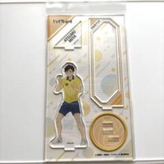 ハイキュー　チューガク　アクリルスタンド　宮侑