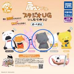 わるめのねこ　でっかいぬいぐるみ〜わるめこねこ〜　2種セット にしむらゆうじ作品 でっかいぬいぐるみ～わるめのねこ～│株式