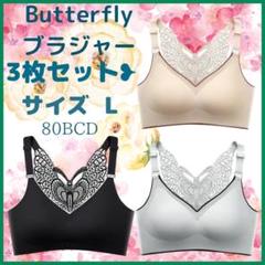 バタフライブラ ノンワイヤーブラ バッグバタフライスブラ L3枚セット