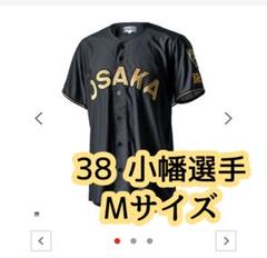 阪神タイガース　ブラック　ユニフォーム　小幡選手