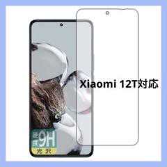 Xiaomi 12T 対応 保護フィルム
