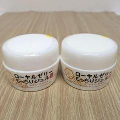 ロイヤルゼリーもっちりジェル ホワイト 75g ×3 未使用 未開封 保管品 楽天市場】ローヤルゼリーもっちりジェルホワイト ＜医薬部外品