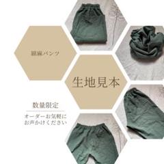 綿の楽ちんパンツ　うなぎの寝床もんぺ　Mサイズ 男女兼用　ハンドメイドd 楽天市場】うなぎの寝床 もんぺ MONPE ずらしストライプ 薄地