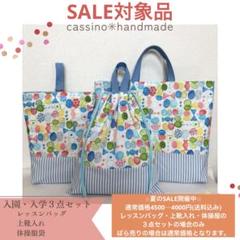 まめ♡【レッスンバッグ/上靴袋/体操着袋】ハンドメイドオーダー 楽天市場】上履き入れ オーダーの通販