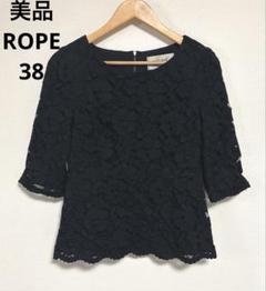 【翌日発送】美品☆ROPEロペ 七分袖総レースブラウス ブラック黒 38 M