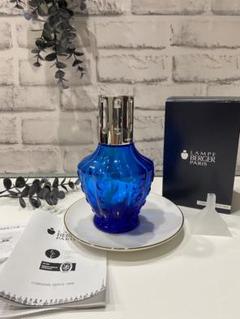 LAMPE BERGER ランプベルジェ ランプ ブルー 正規品 - メルカリ