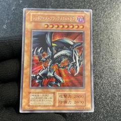 2025年最新】レッドアイズブラックメタルドラゴンの人気アイテム