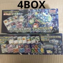 新品未開封』デッキビルドBOX スターバース 75枚入り＊4BOX