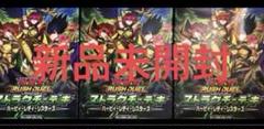 遊戯王ラッシュデュエル ストラクチャーデッキ ハーピィ・レディ・シスターズ　3個