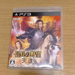 信長の野望 天道