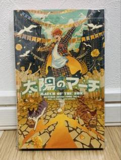 めいちゃん太陽のマーチ思い出アルバムポスカセットARTIST BOOK